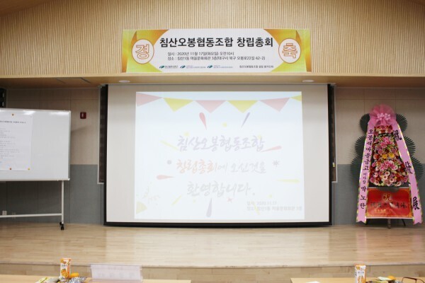 침산오봉협동조합 이미지