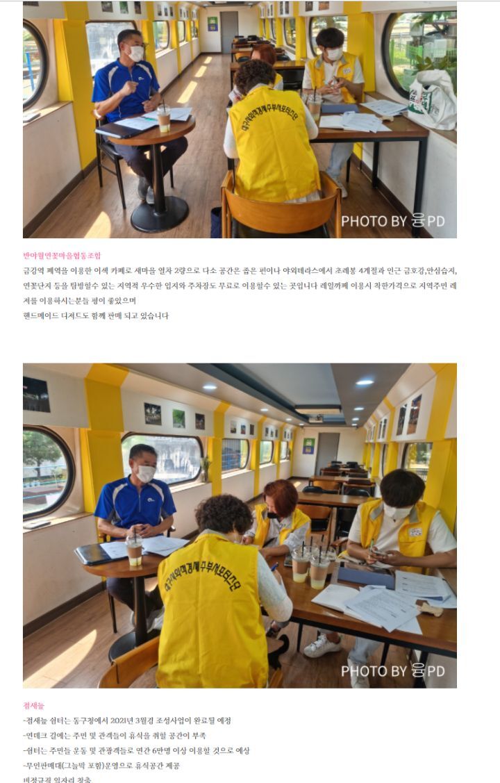 반야월 연꽃마을 협동조합 이미지