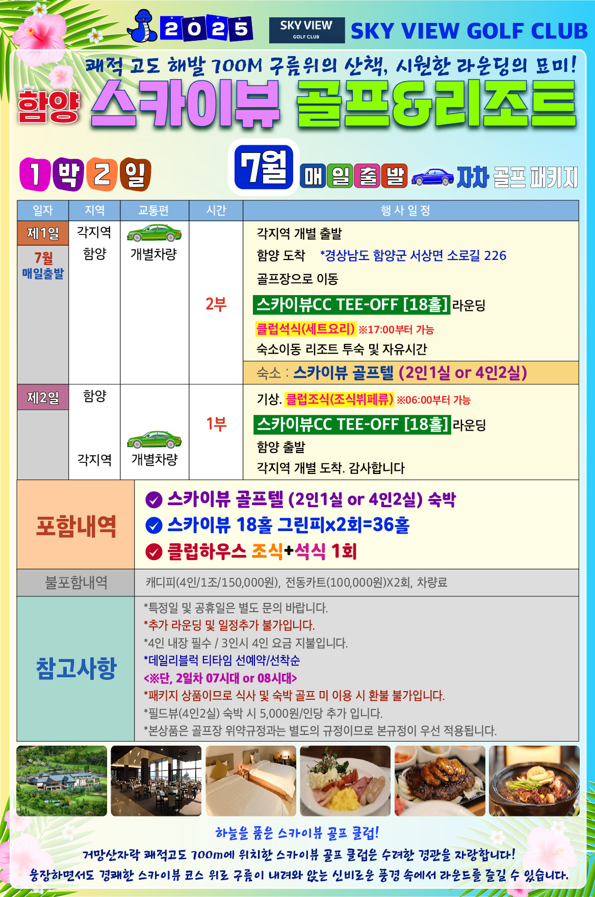 스카이뷰 이미지