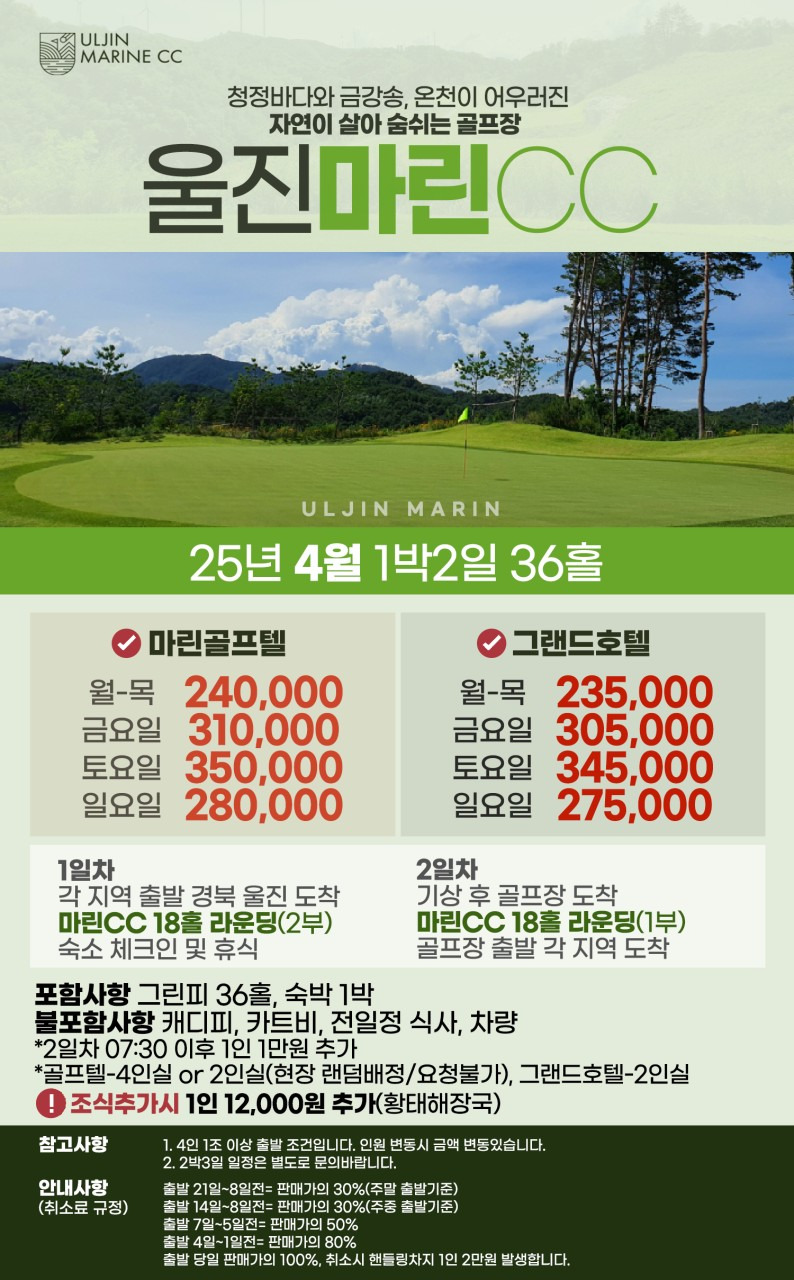 마린골프 이미지
