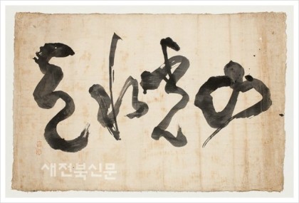 창암 이미지