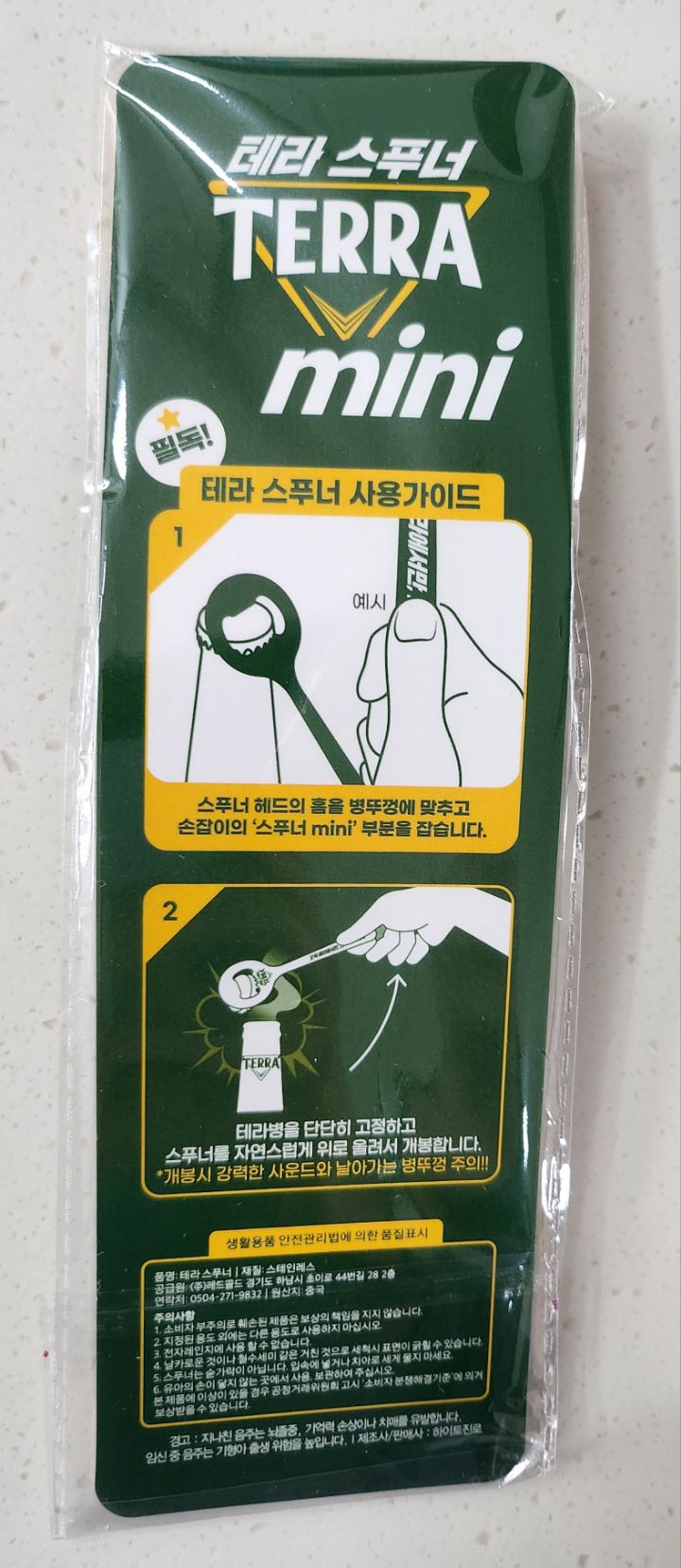스푸너 이미지