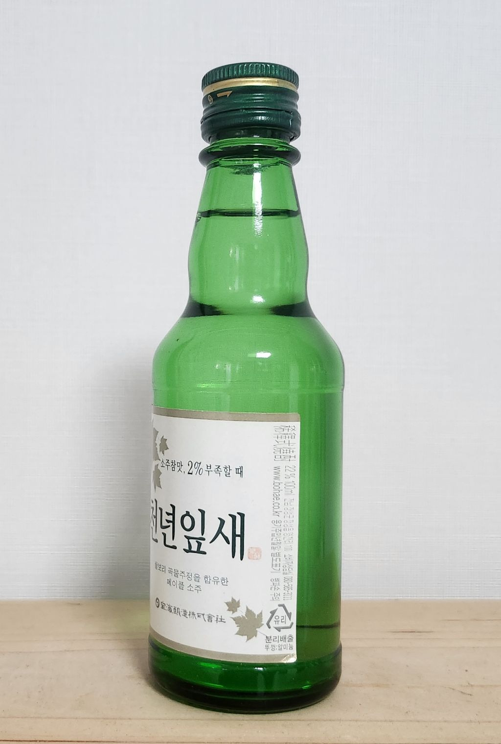 보해 이미지