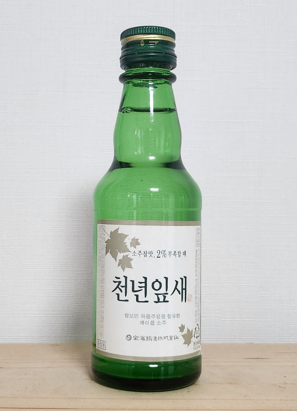 보해 이미지