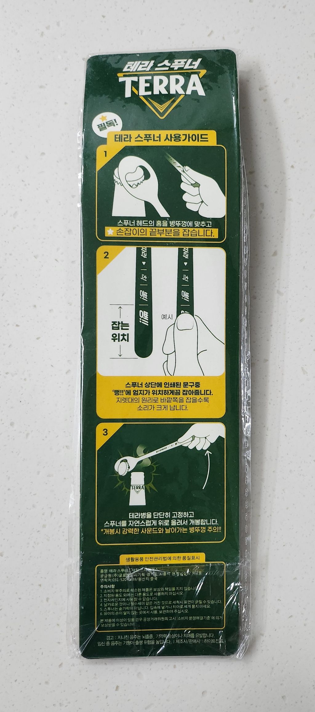 스푸너 이미지