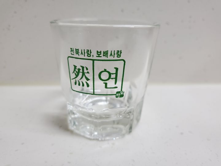 연(然) 이미지