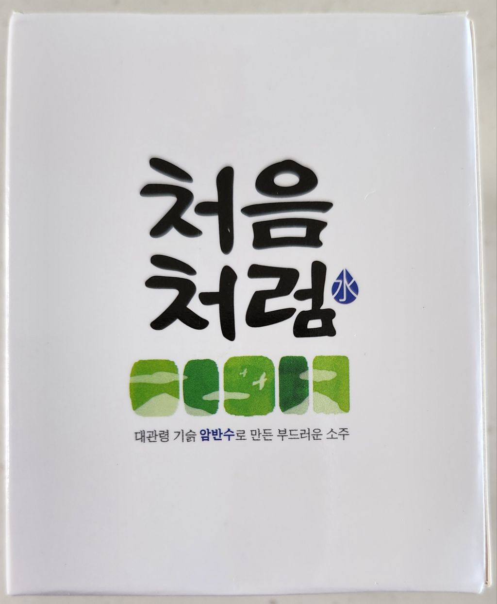 기슭 이미지