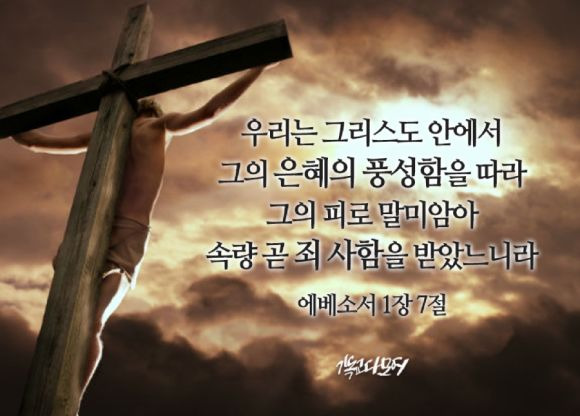 은혜와섬김 이미지