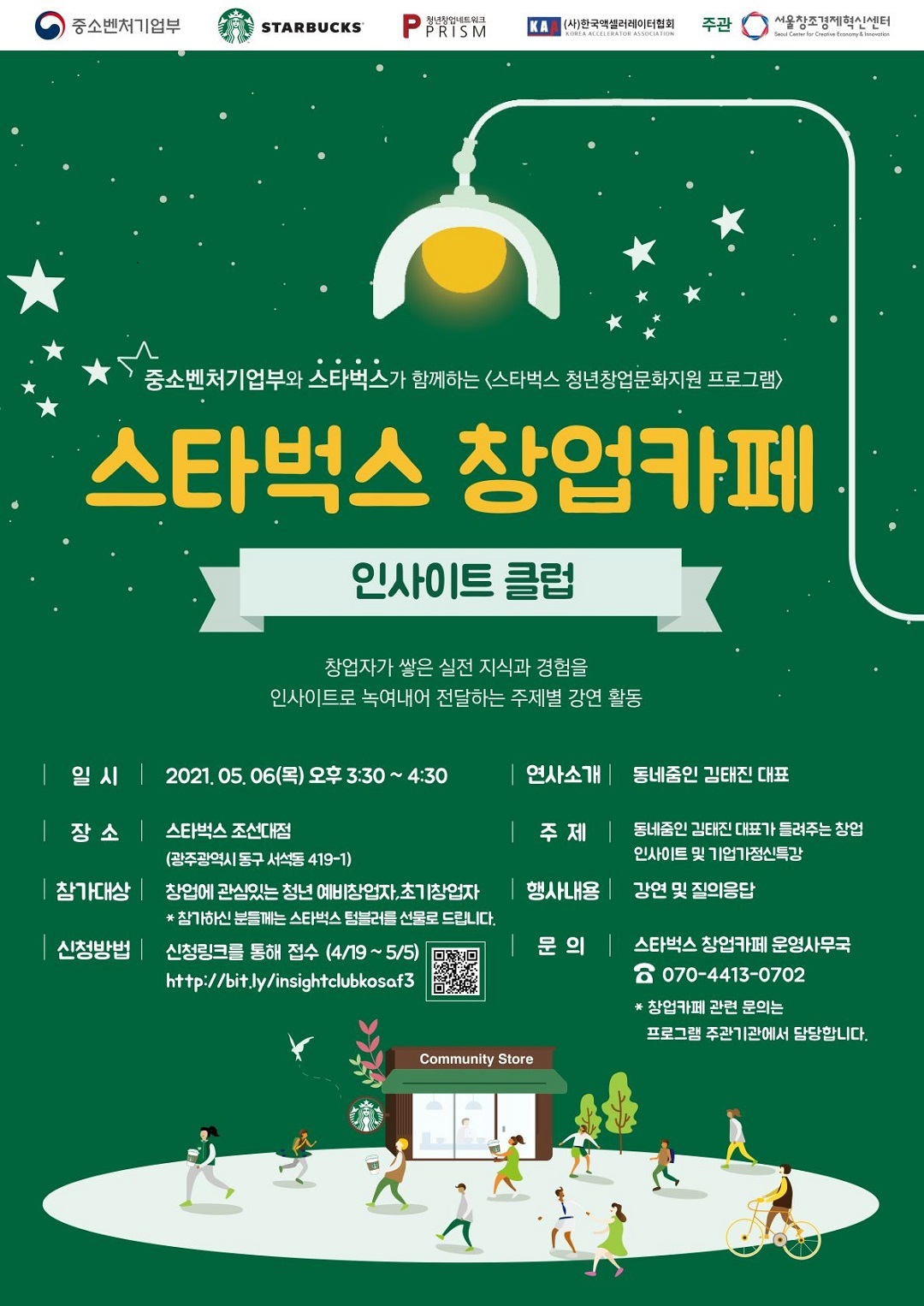 카페 인사이트 이미지