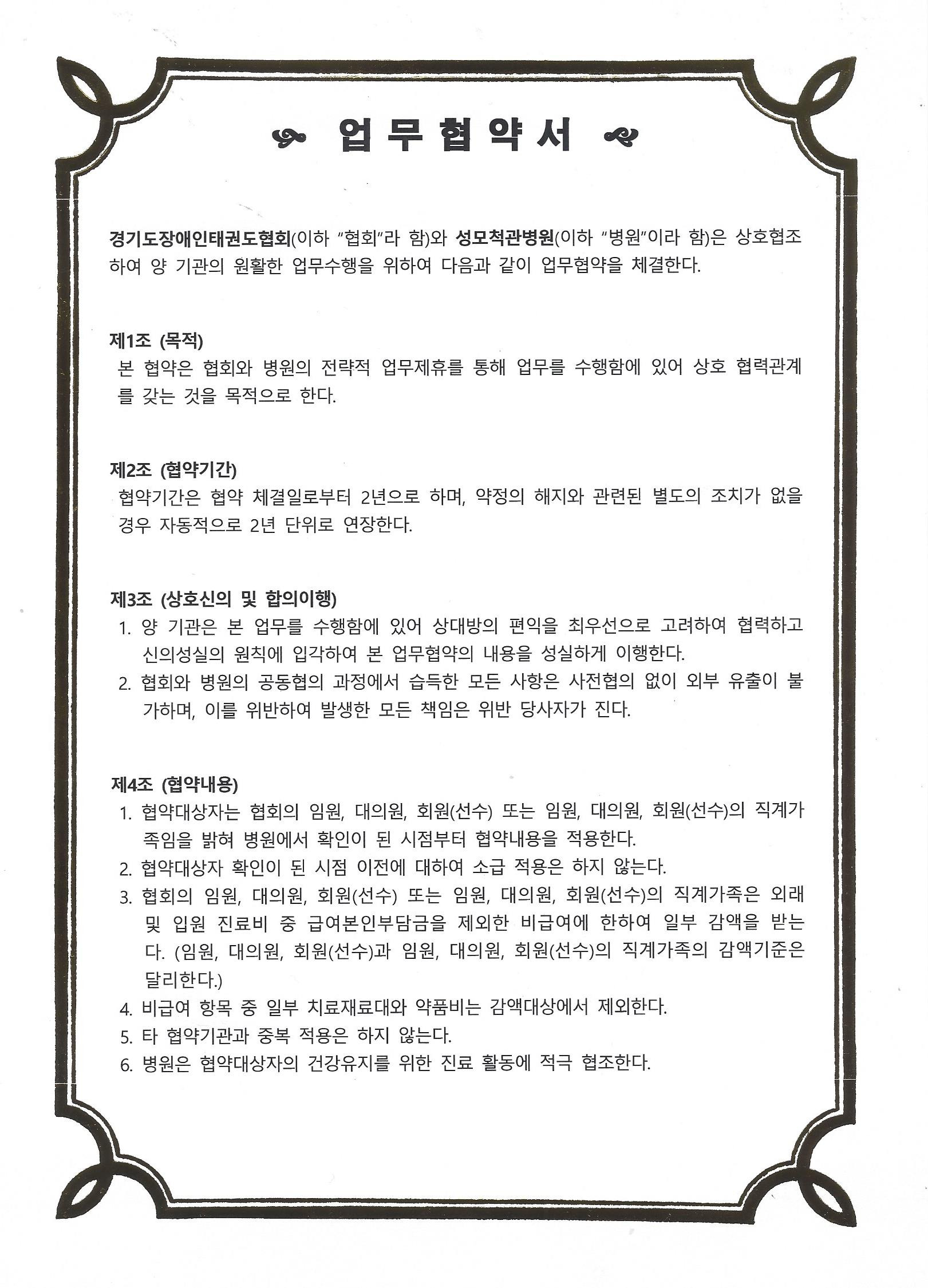 성모척관병원 이미지