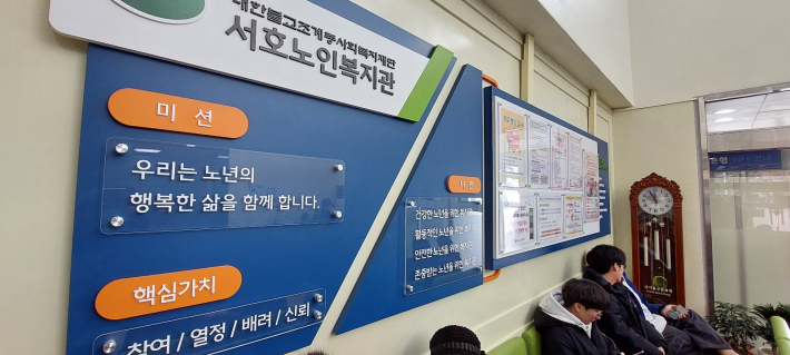 서호노인복지관 이미지
