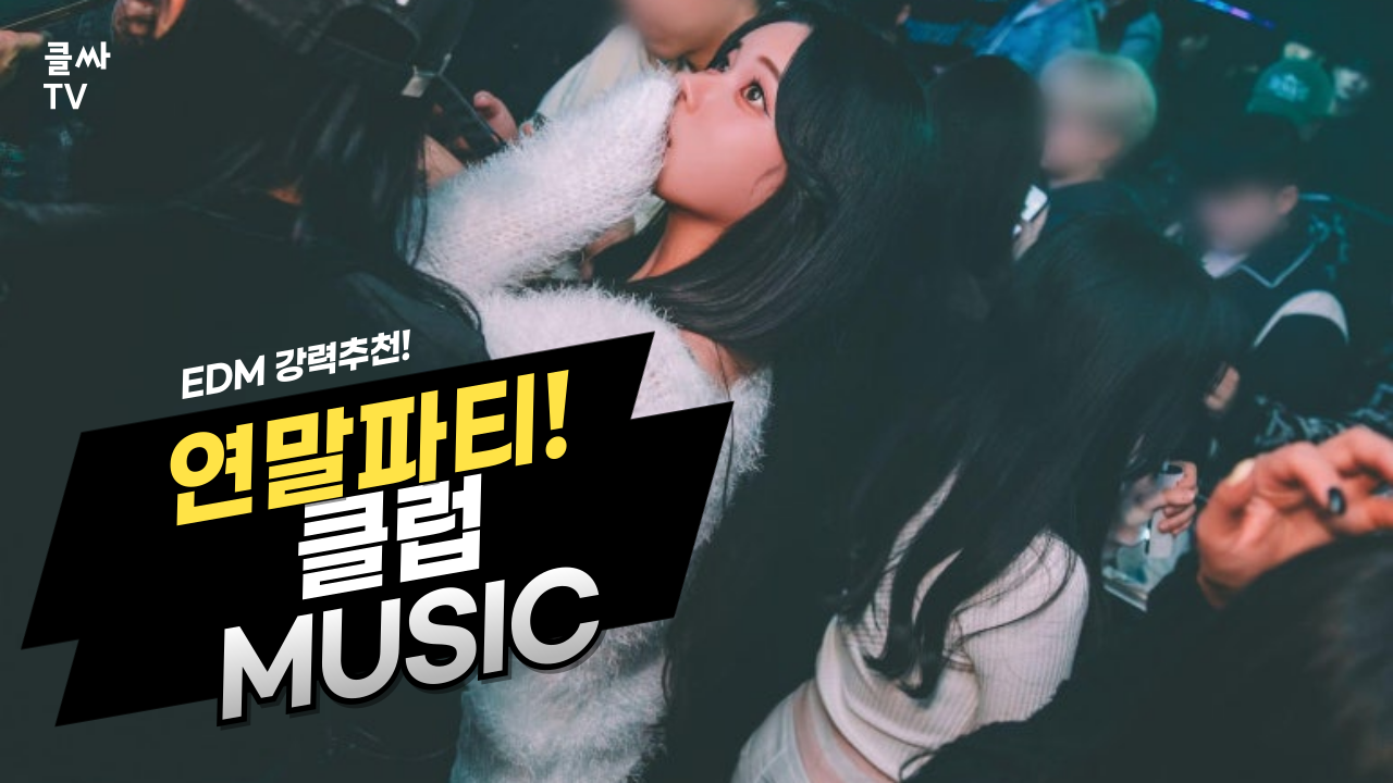힐링노래클럽 이미지