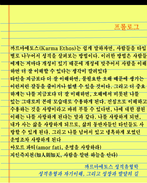 프롤로그 이미지