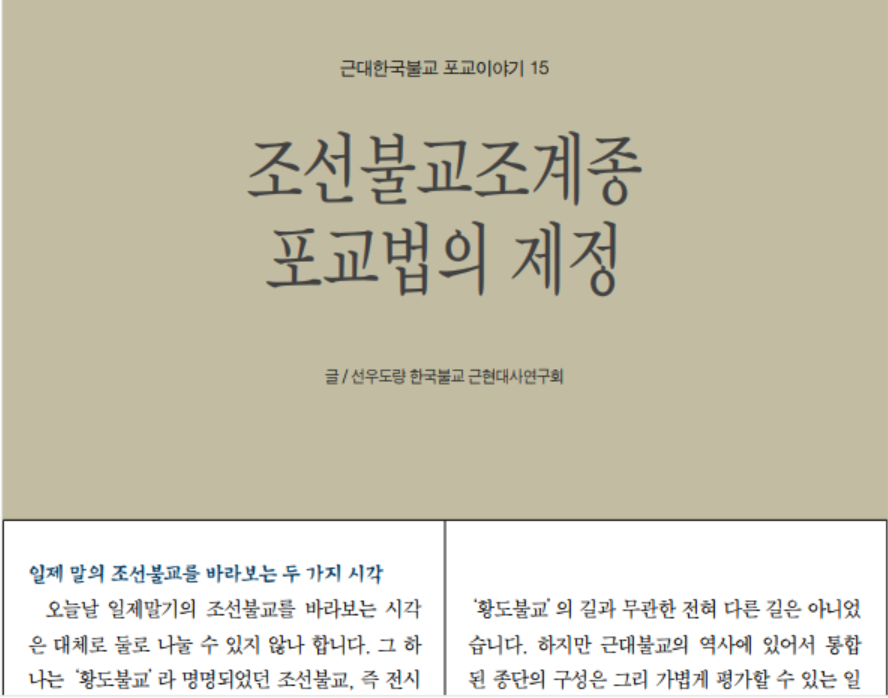 대한불교사 이미지