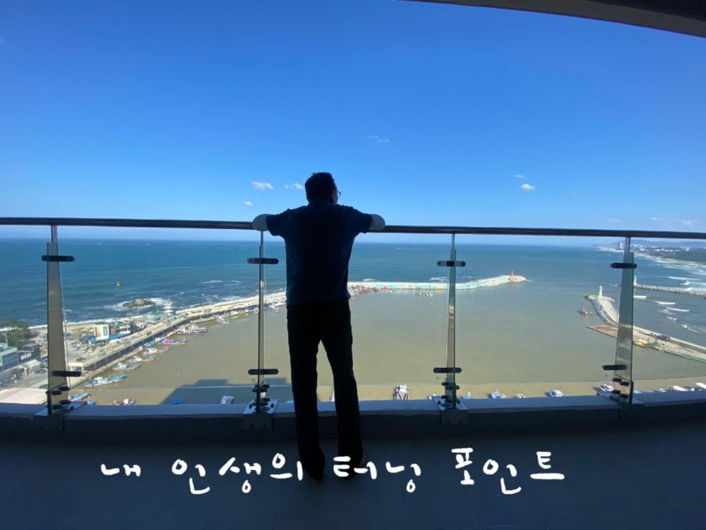 터닝포인트 이미지