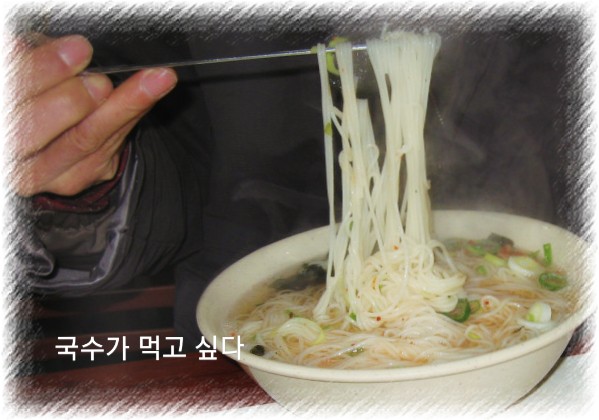 국수먹고밥먹고 이미지