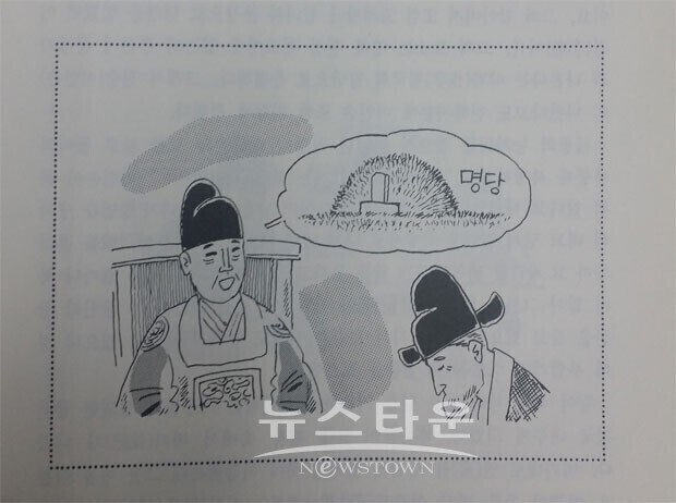 천하명당 이미지