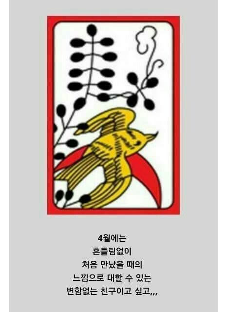 열두달의 친구이고 싶다. - 📷예쁜글움짤이미지(gif) - 💜산야와 한울타리💜 열두달의 친구이고 싶다.