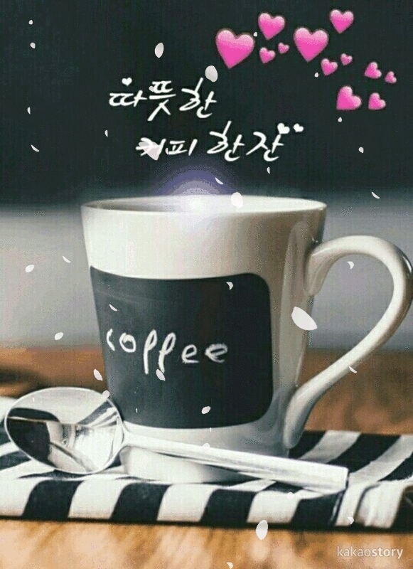 너에게주는커피 이미지