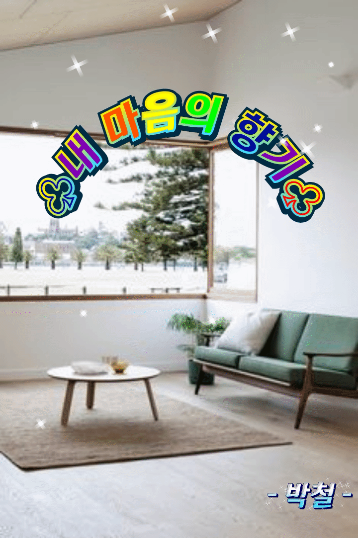 내 마음의 향기 - 🔶️공유 글🔰나눔 - 💜산야와 한울타리💜 내 마음의 향기