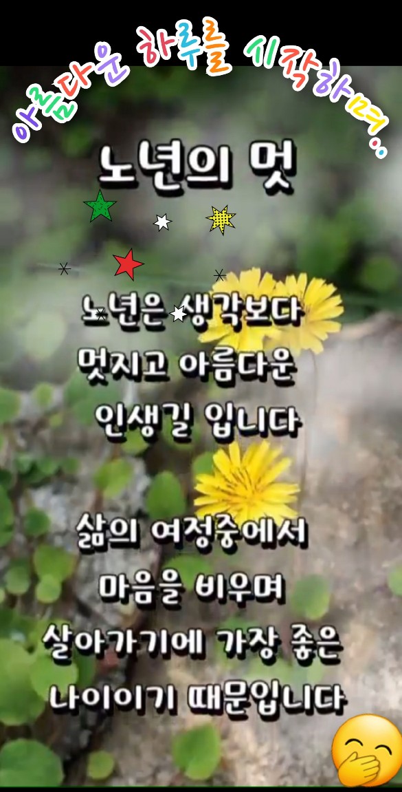 사는게 뭔지 - 🔶️공유 글🔰나눔 - 💜산야와 한울타리💜 사는게 뭔지