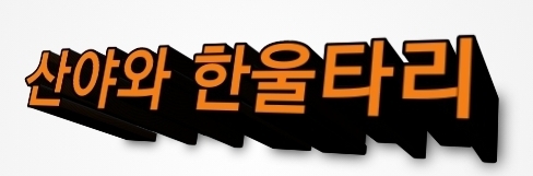 서광세탁 이미지