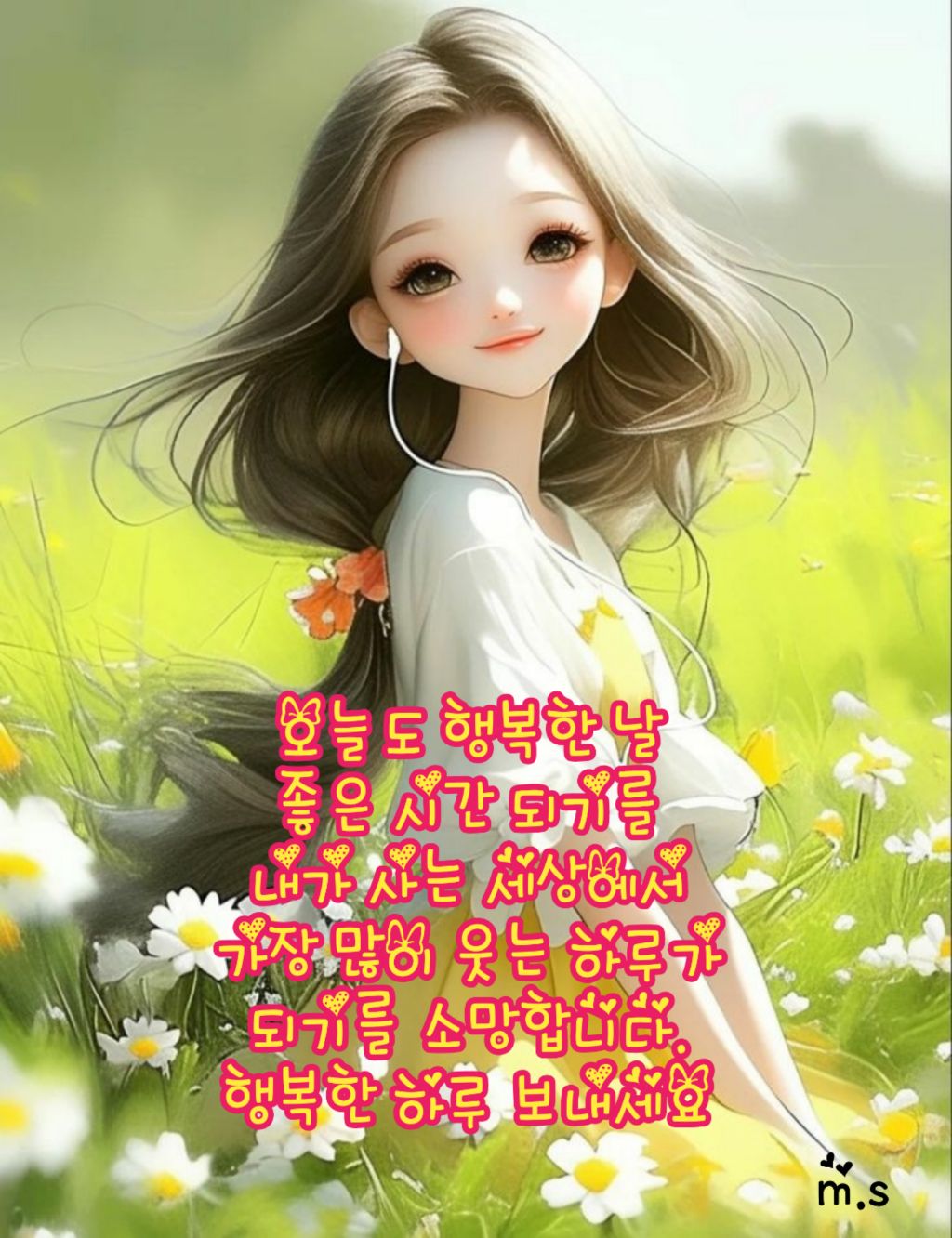 오복 이미지