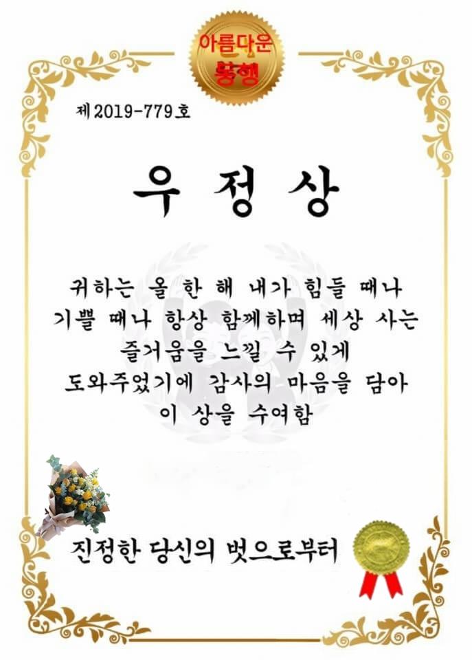 우정상 이미지