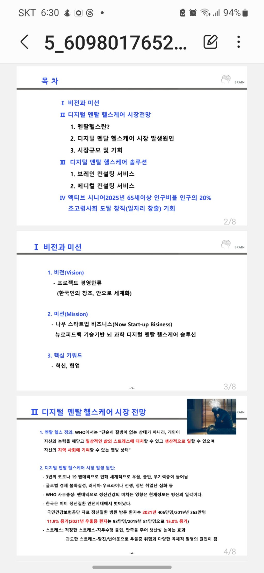멘탈헬스 이미지