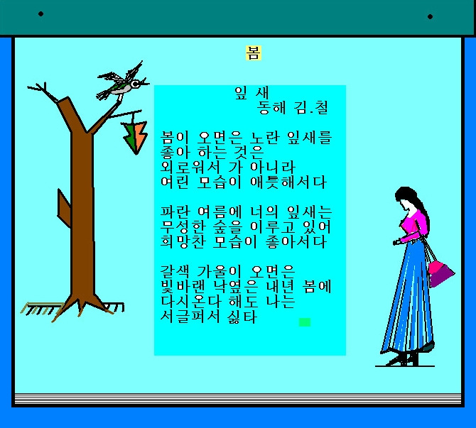 잎새 이미지