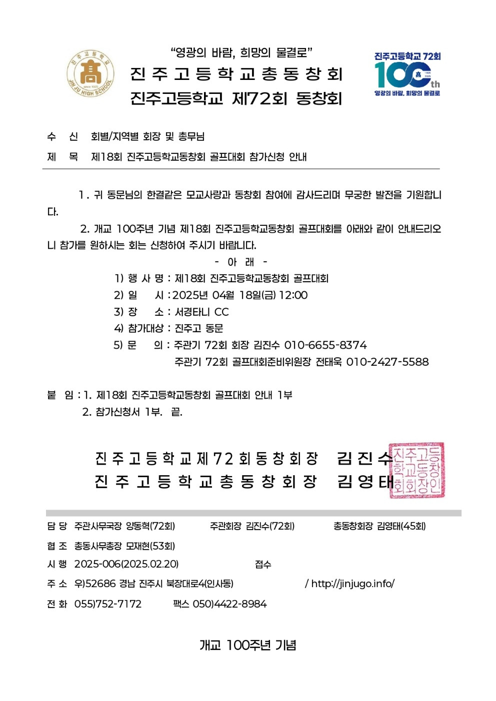 진주고등학교 이미지