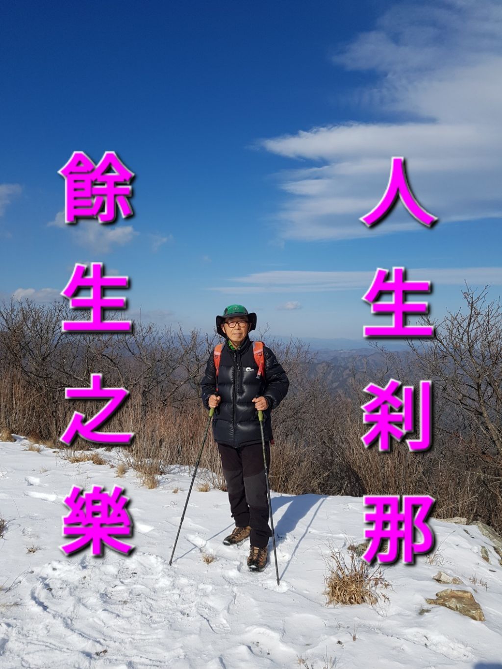 일장춘몽 이미지