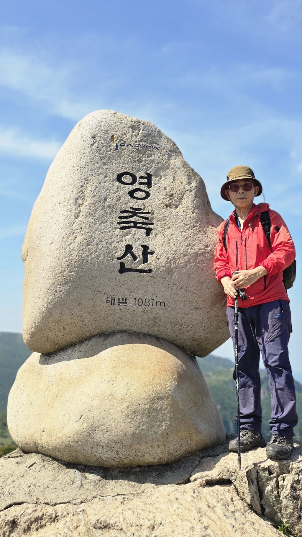 영축산 이미지