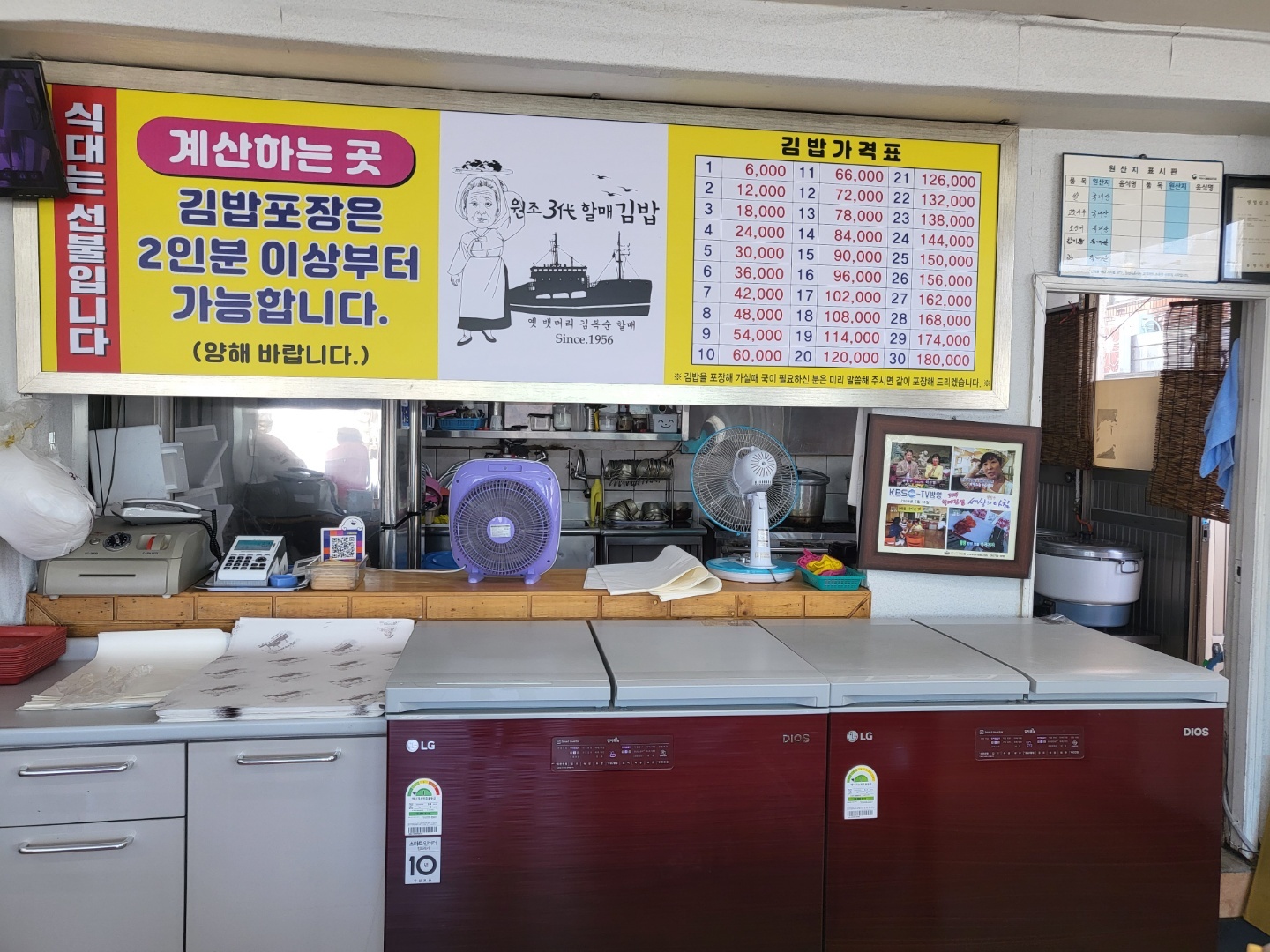 3대할매충무김밥 이미지
