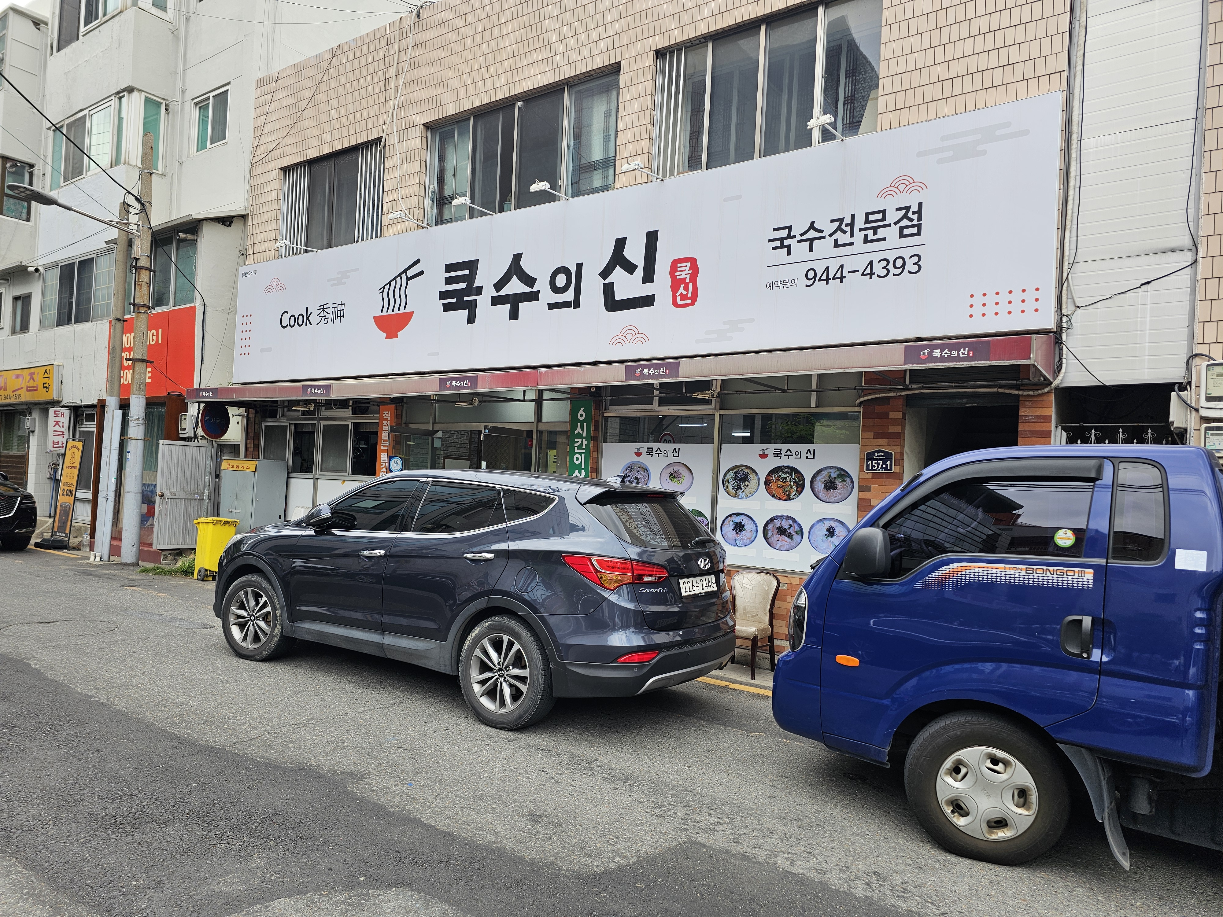 쿡수의신 이미지