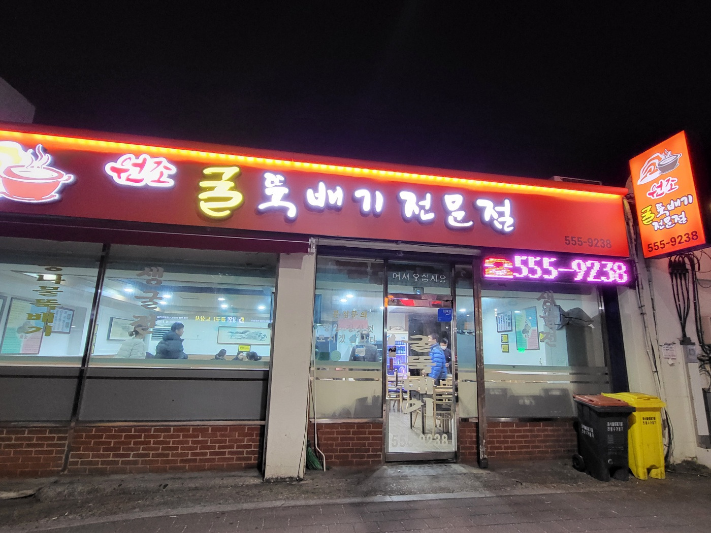 굴뚝배기 이미지