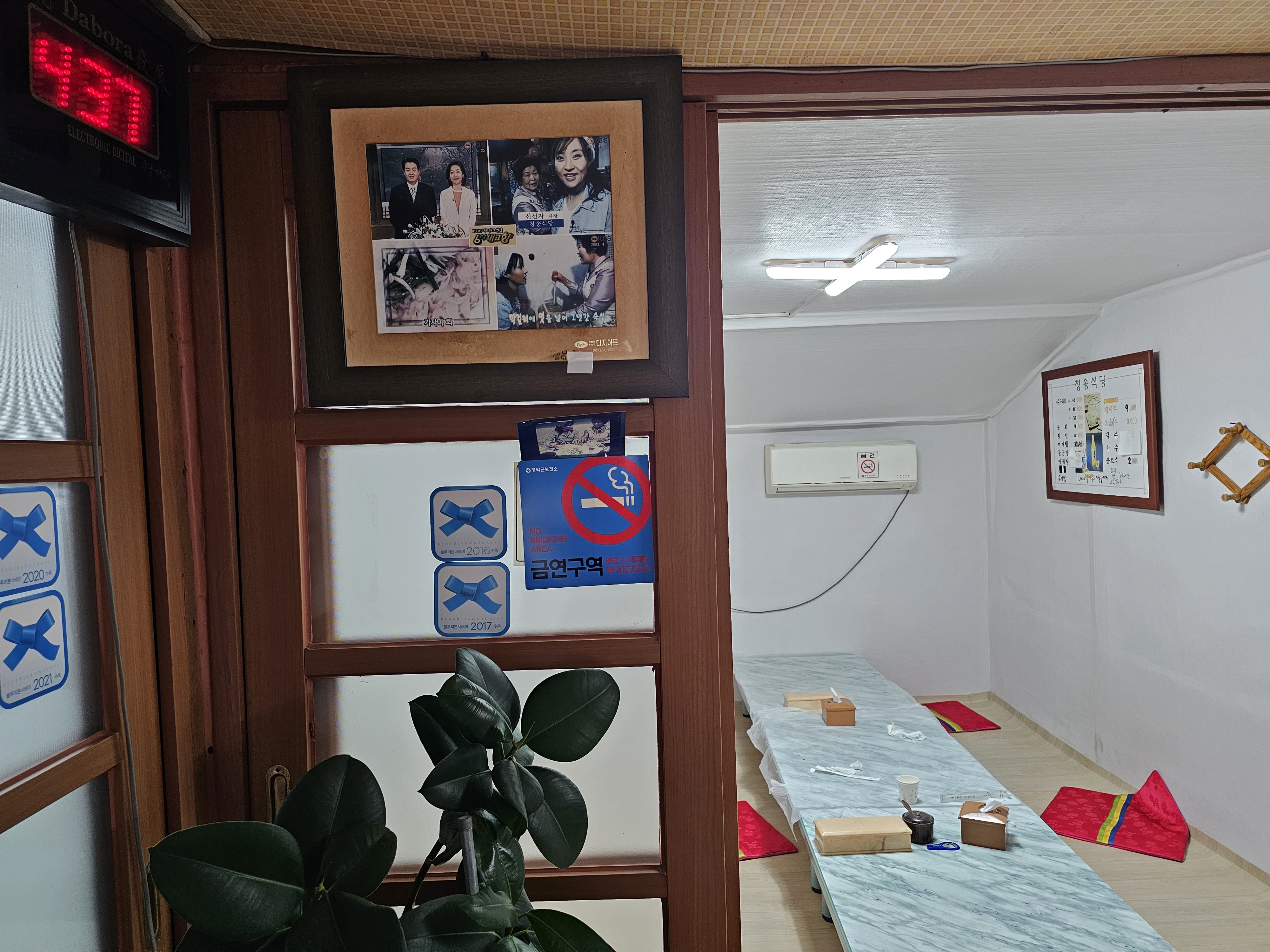 청송식당 이미지
