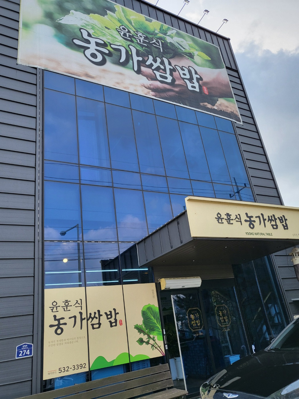 싱싱농가 이미지