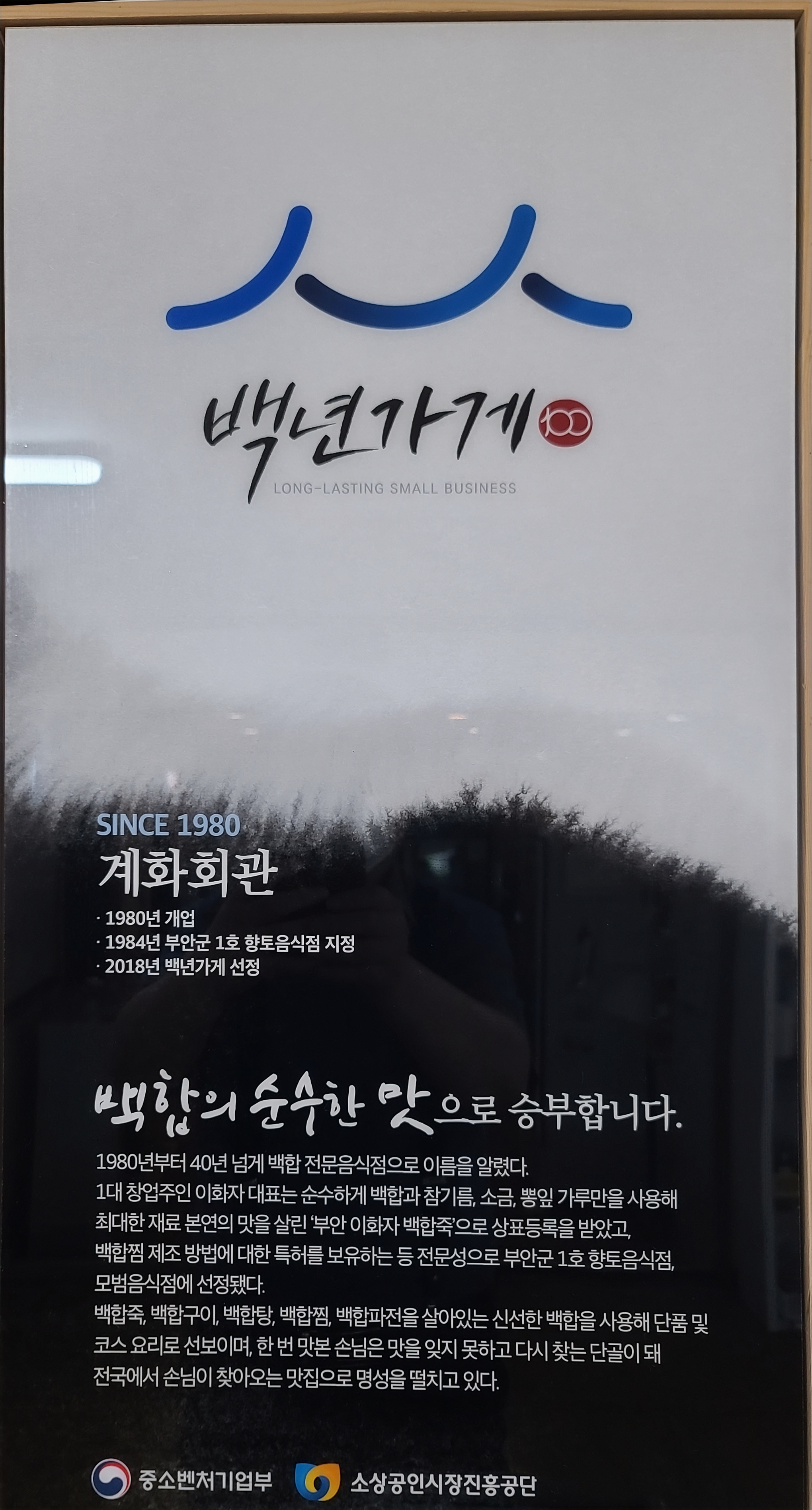 계화회관 이미지