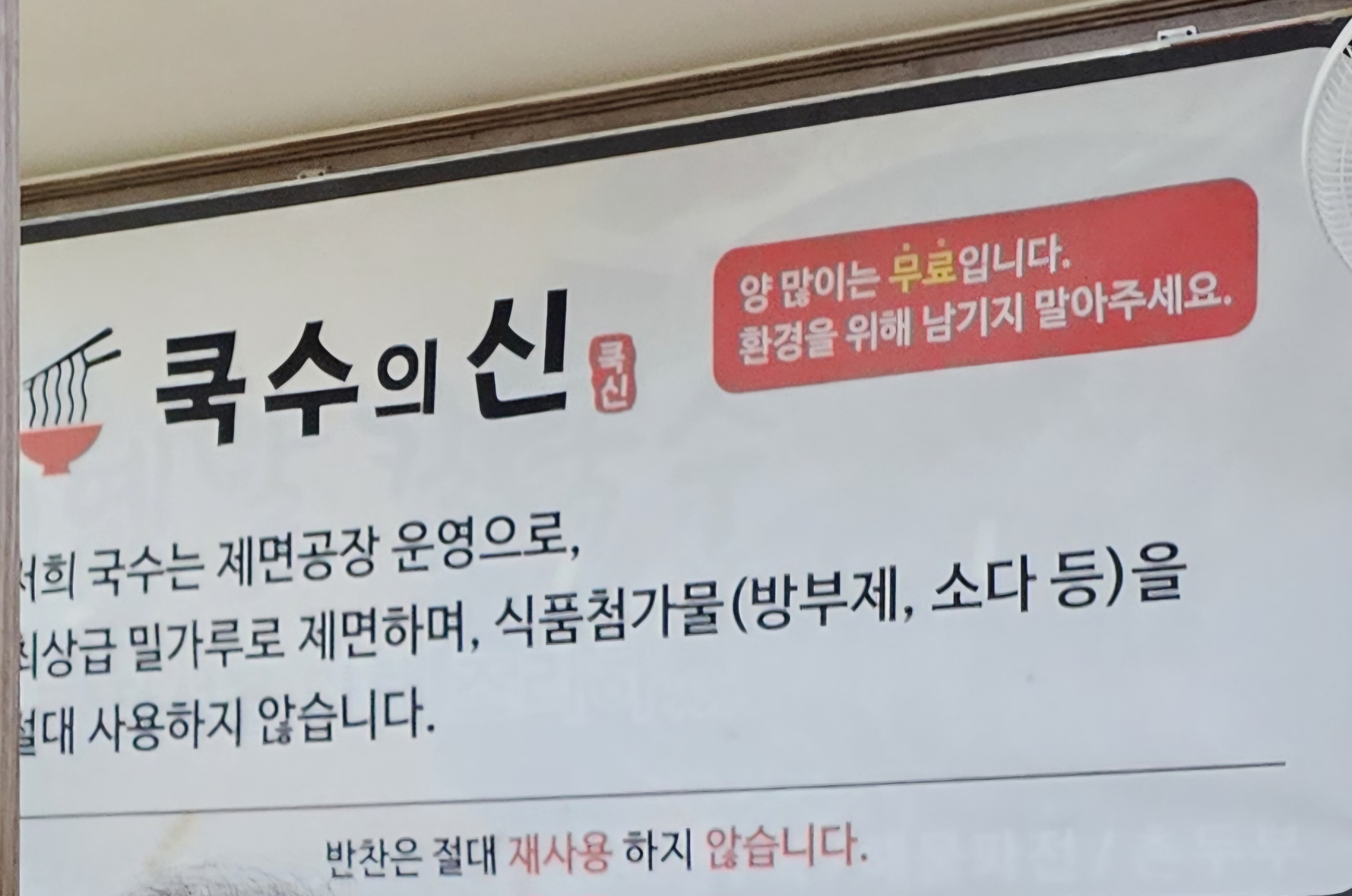 쿡수의신 이미지