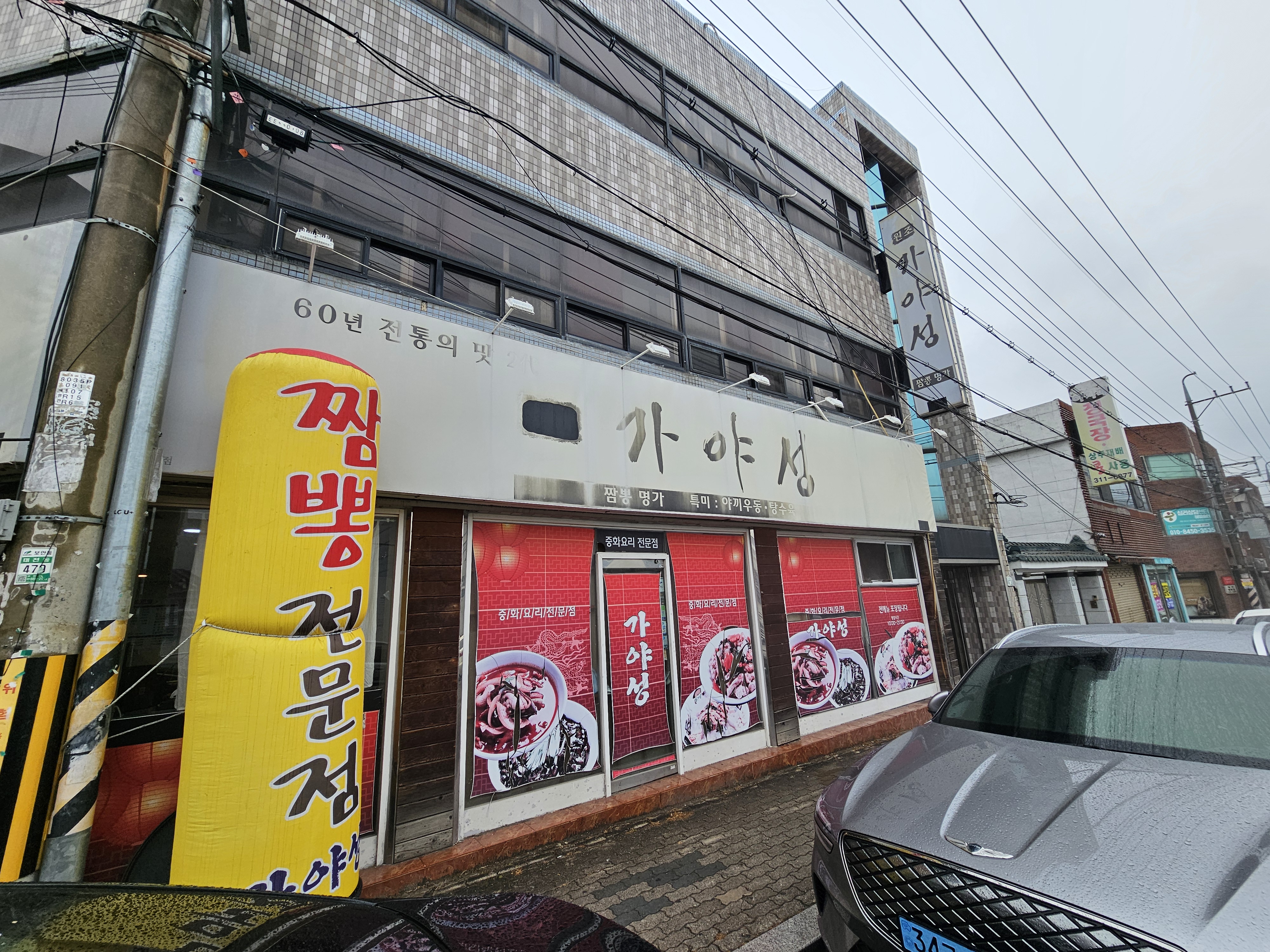 가야성 이미지