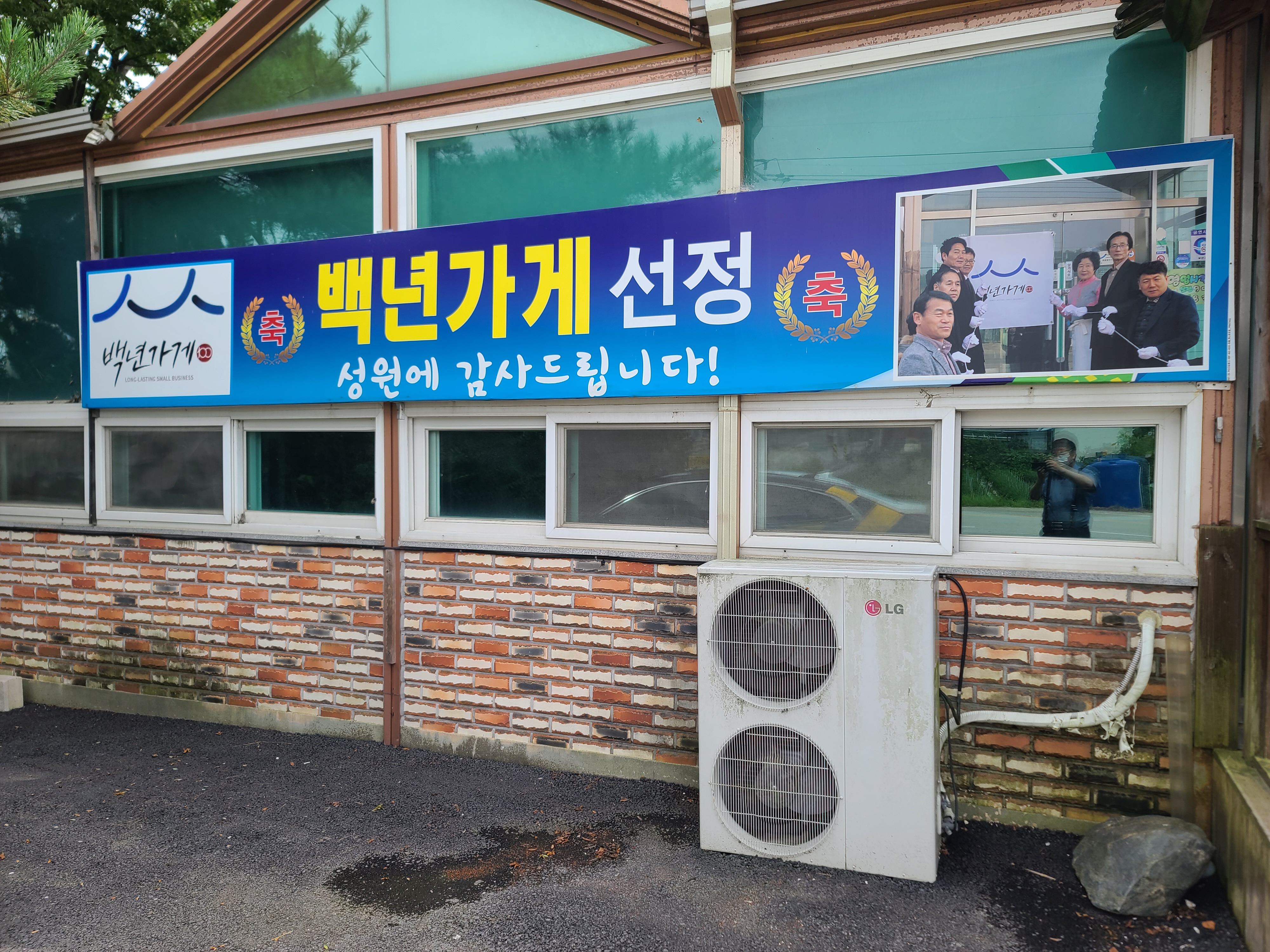 계화회관 이미지