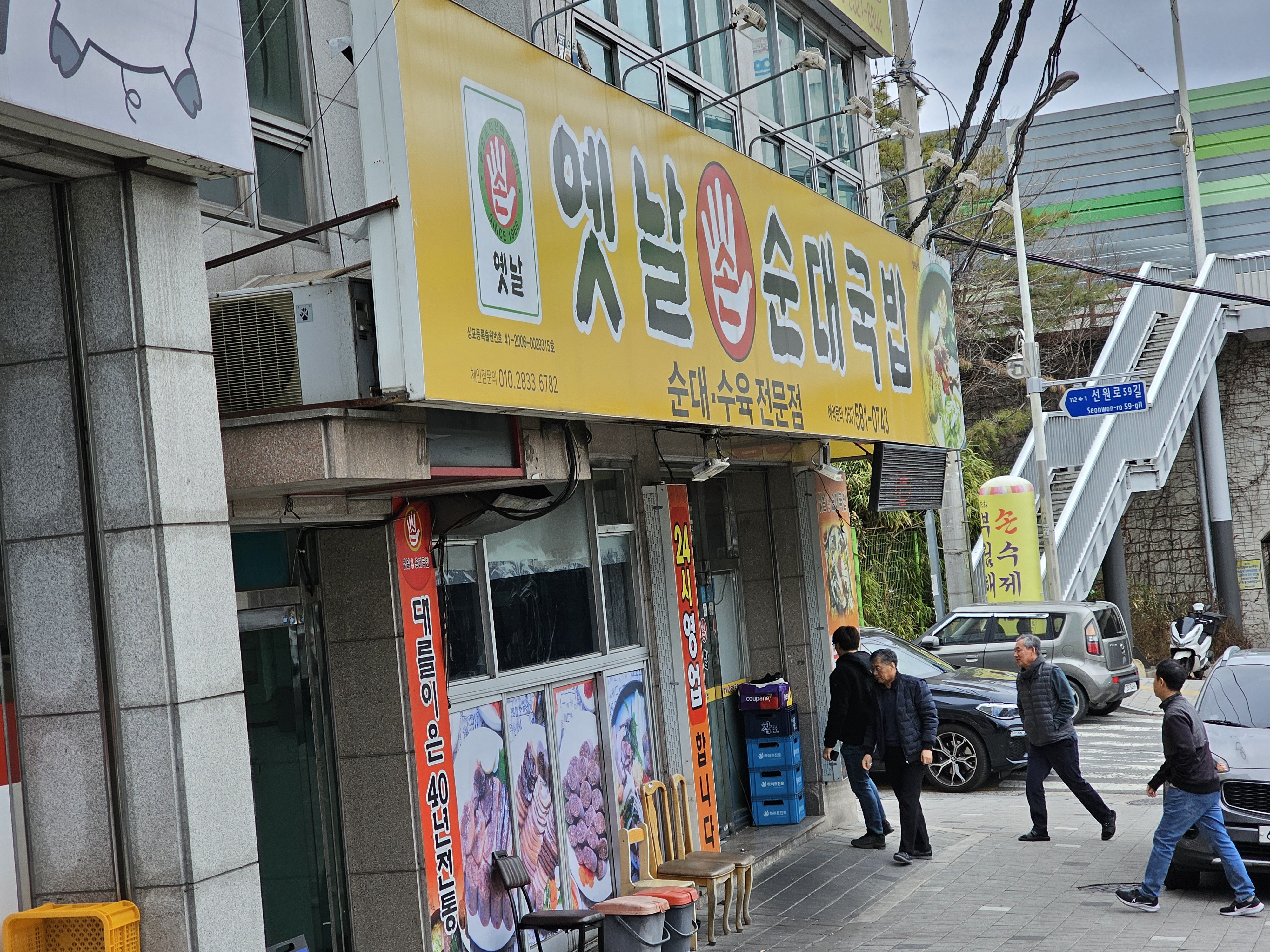 고령돼지국밥 이미지