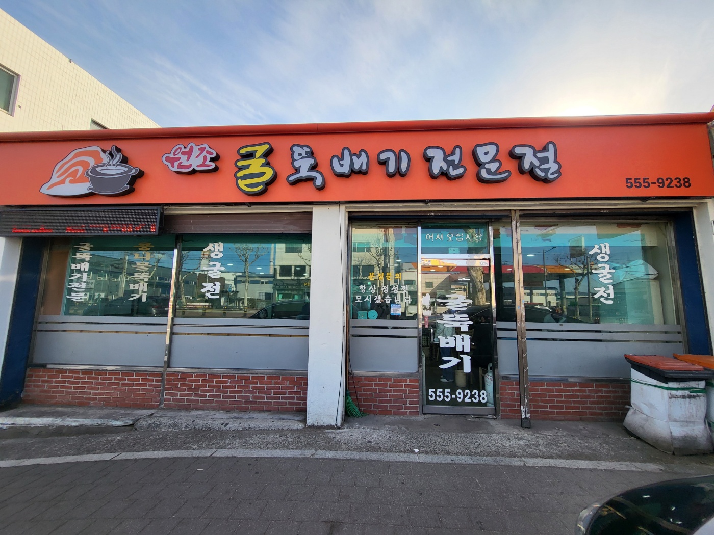 굴뚝배기 이미지