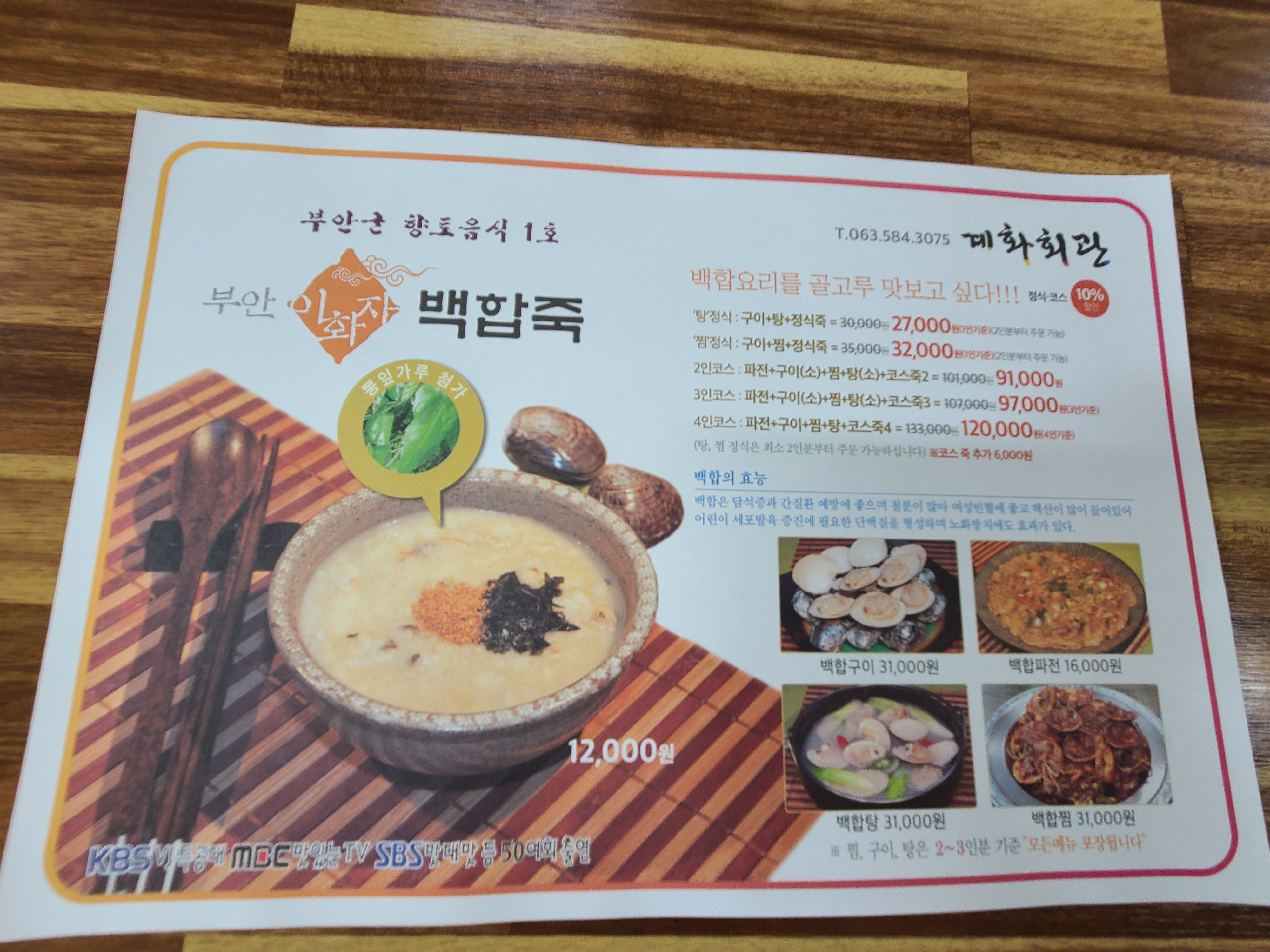 계화회관 이미지