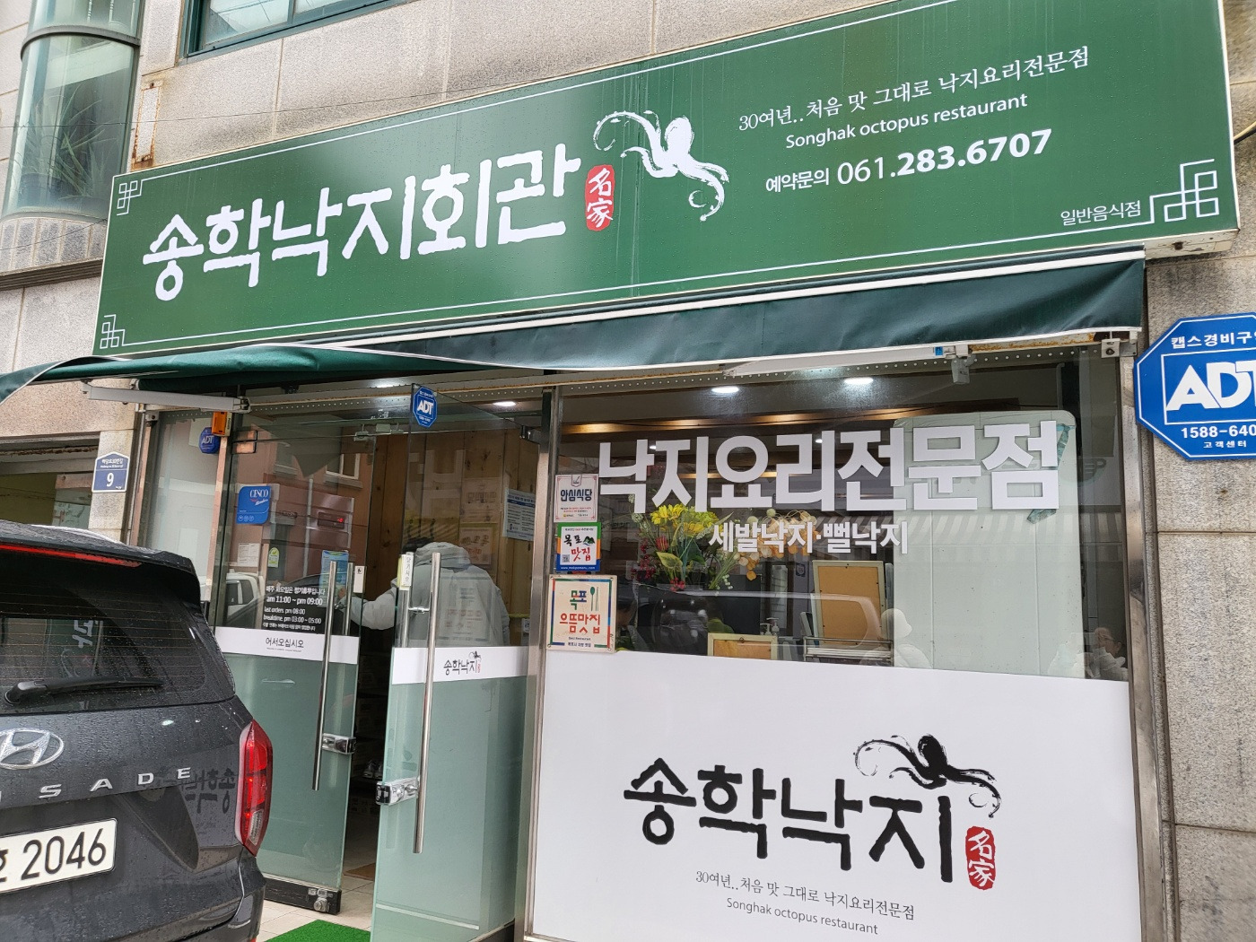 황뻘낙지 이미지