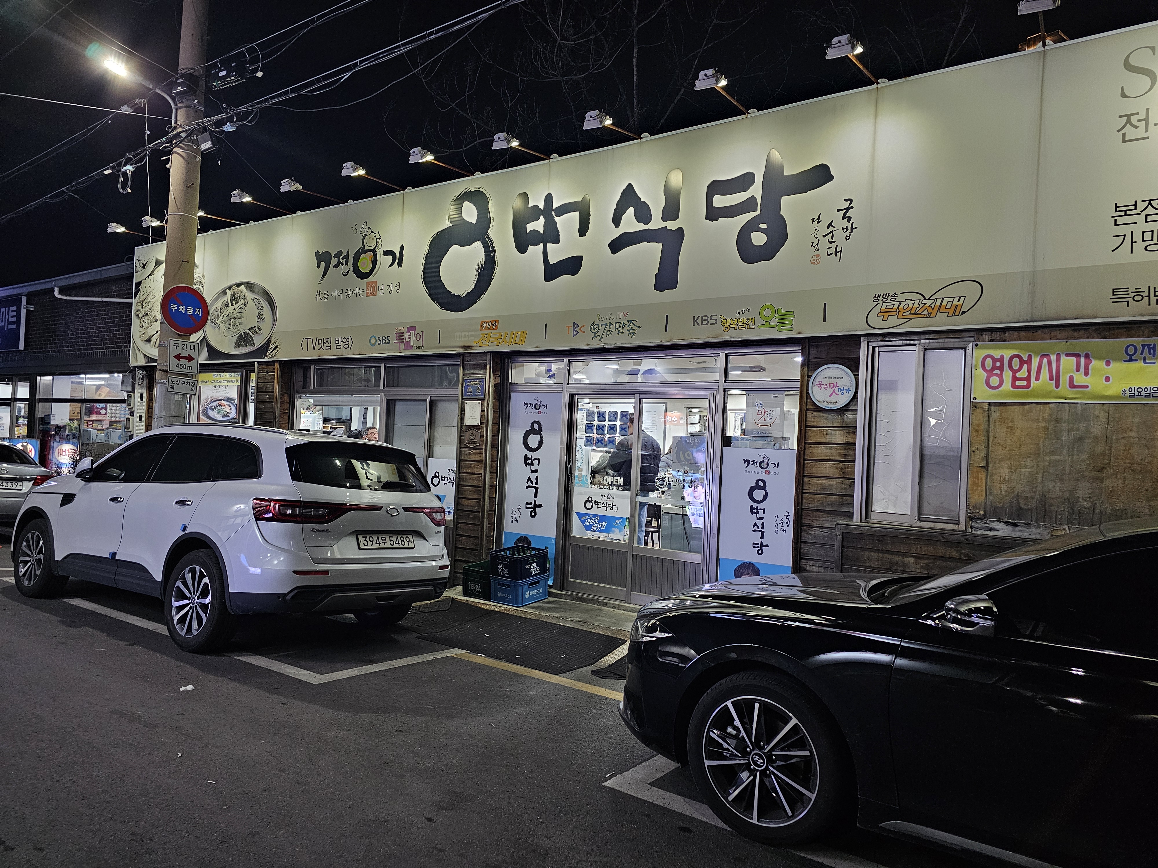 이모식당 이미지
