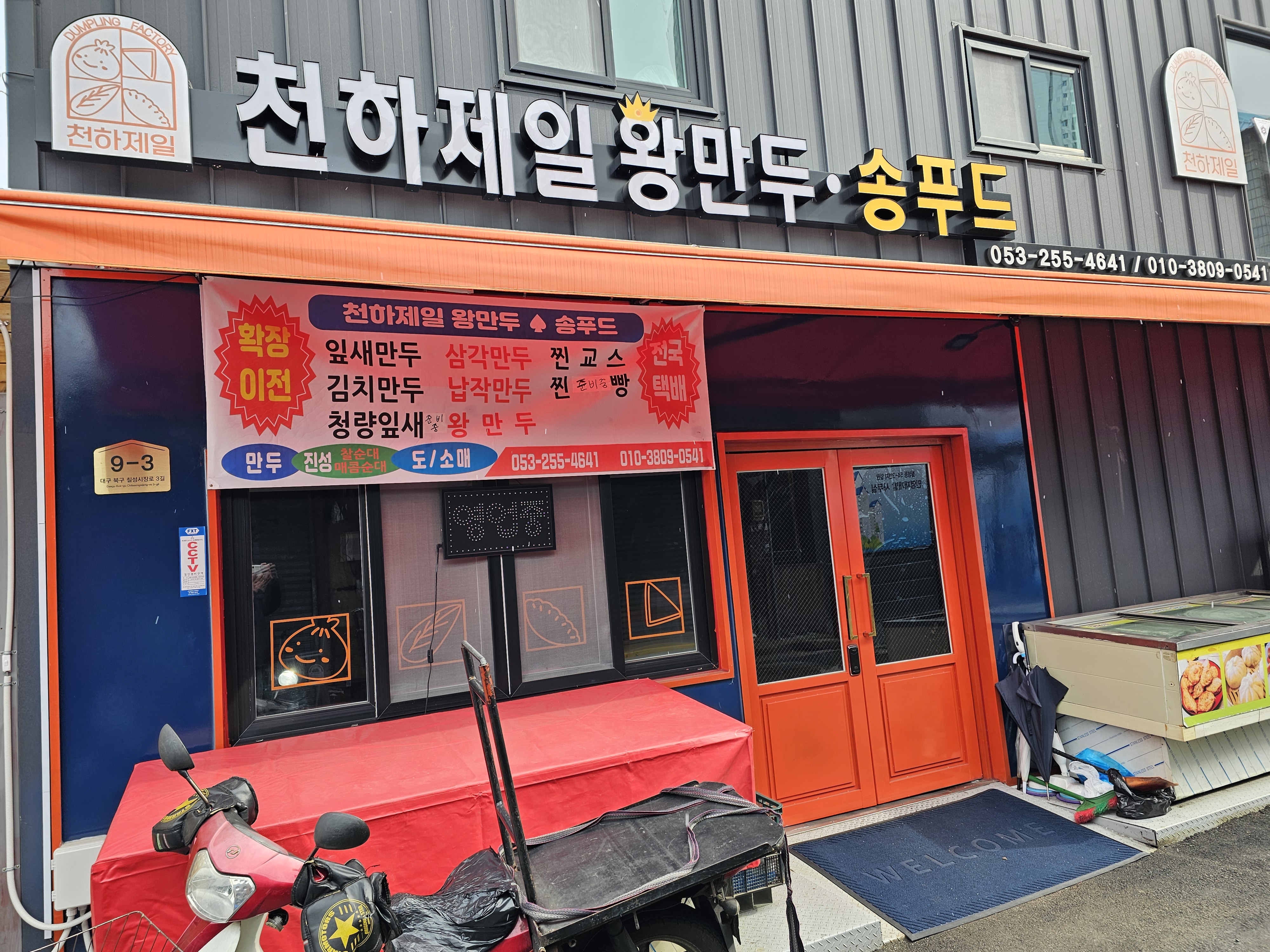 잎새만두 이미지