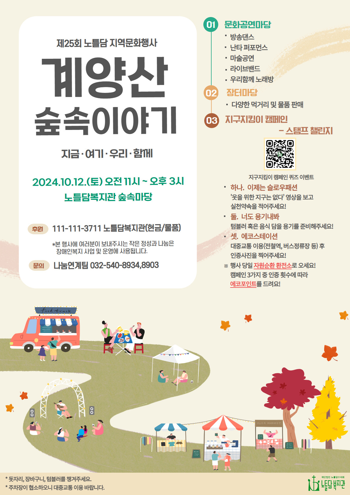 숲속이야기 이미지