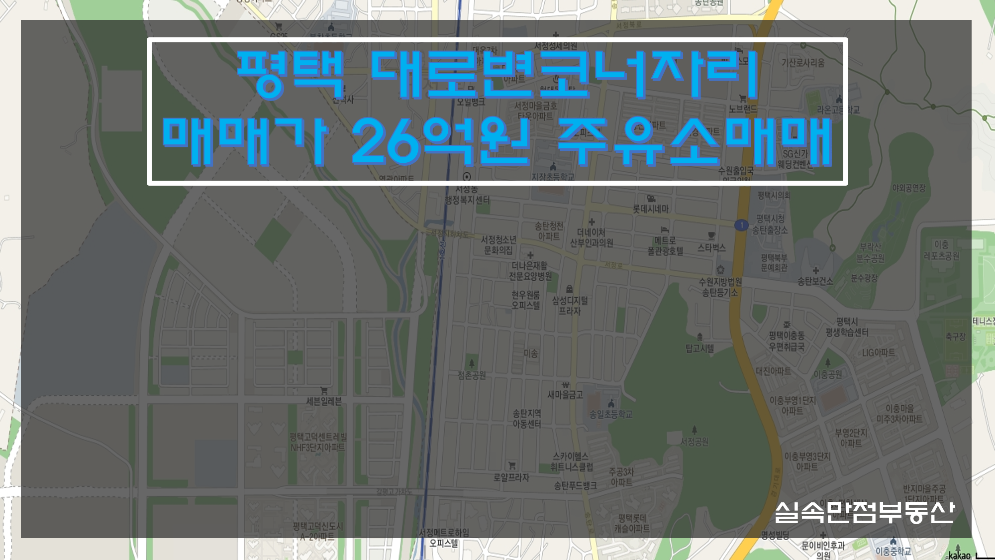 서동주유소 이미지